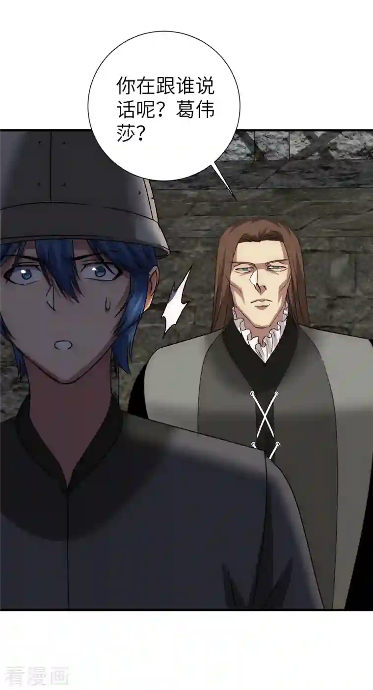 黎民帝国第17话 这就暴露了