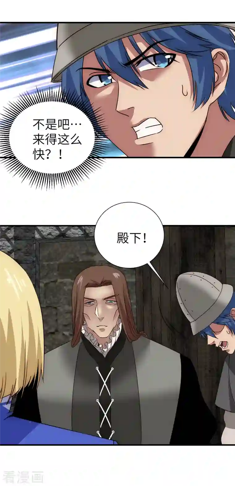 黎民帝国第17话 这就暴露了