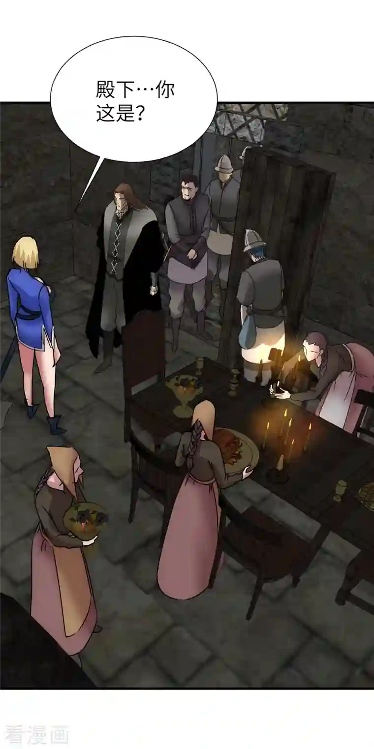 黎民帝国第17话 这就暴露了