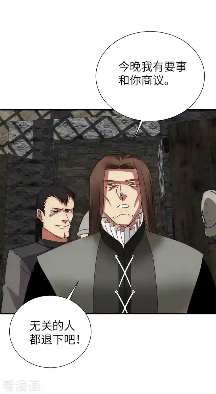 黎民帝国第17话 这就暴露了