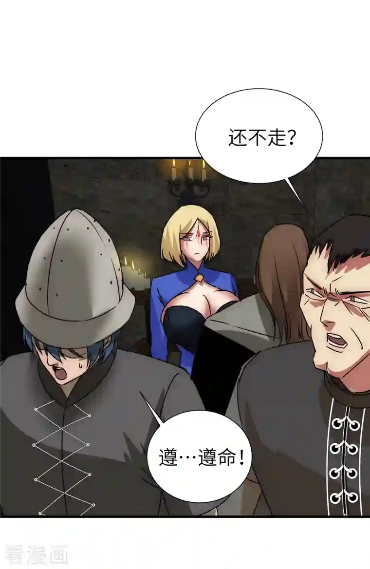 黎民帝国第17话 这就暴露了