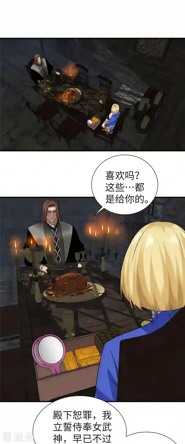 黎民帝国第17话 这就暴露了