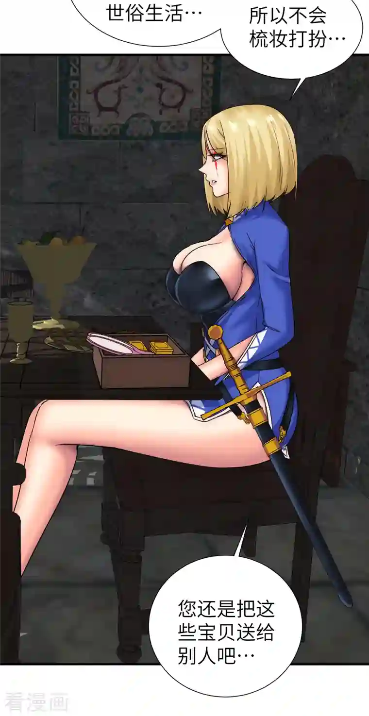 黎民帝国第17话 这就暴露了