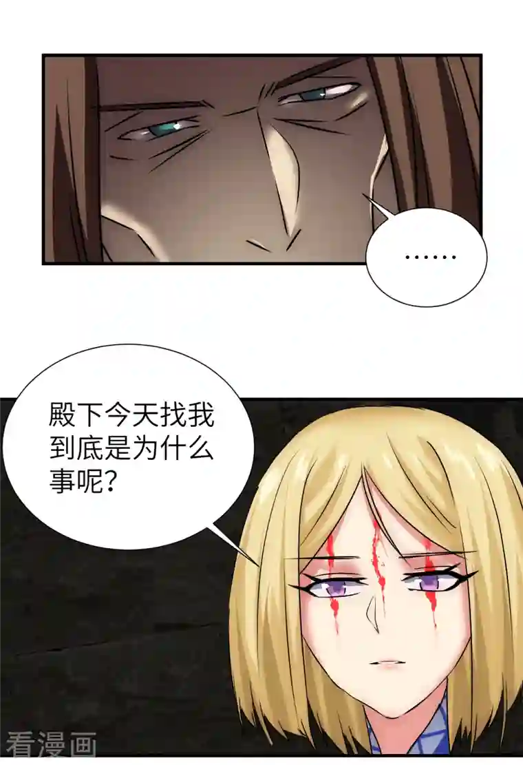 黎民帝国第17话 这就暴露了