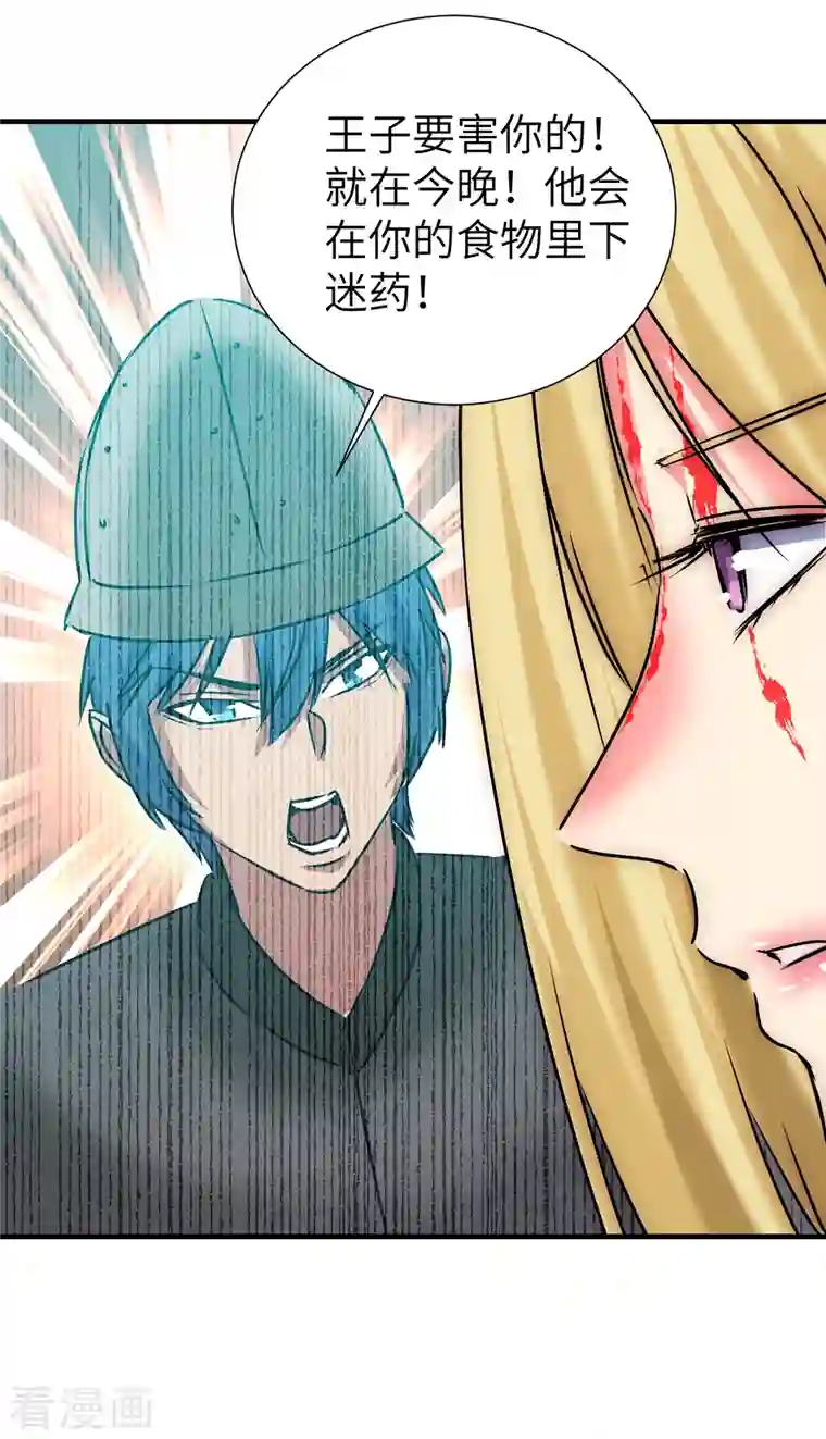 黎民帝国第17话 这就暴露了