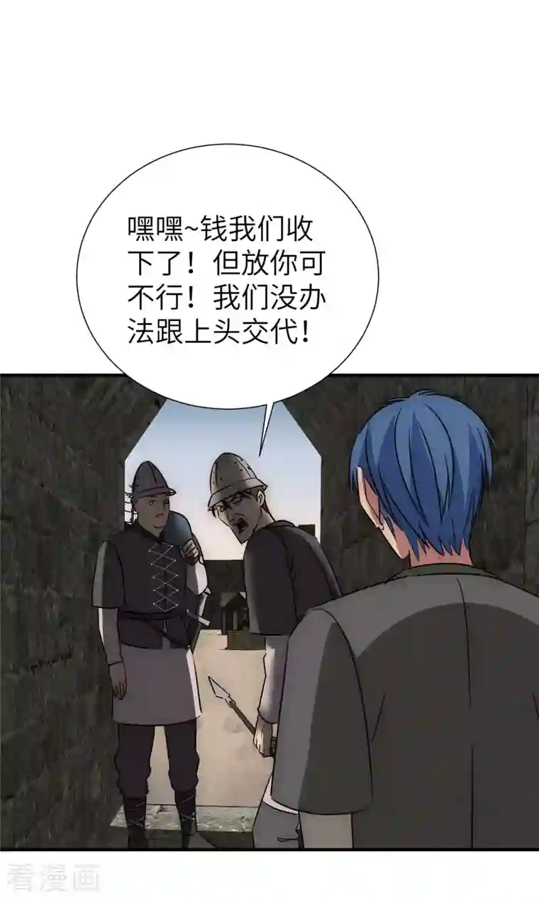 黎民帝国第18话 任务失败