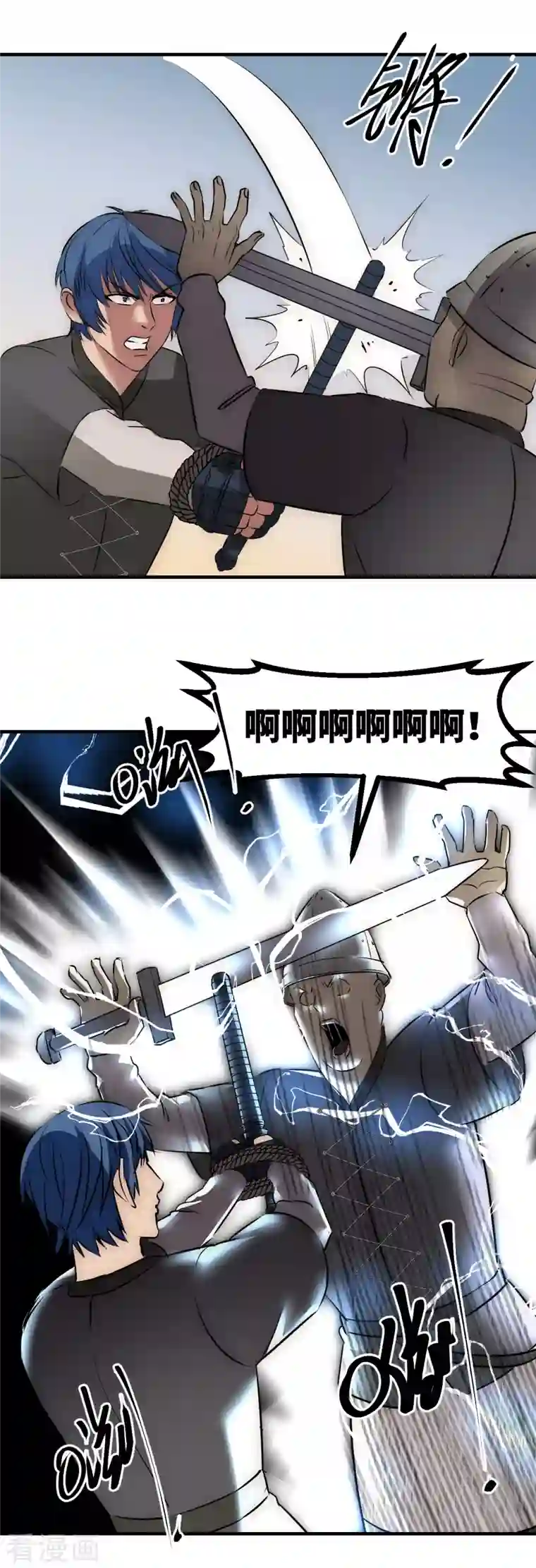 黎民帝国第18话 任务失败