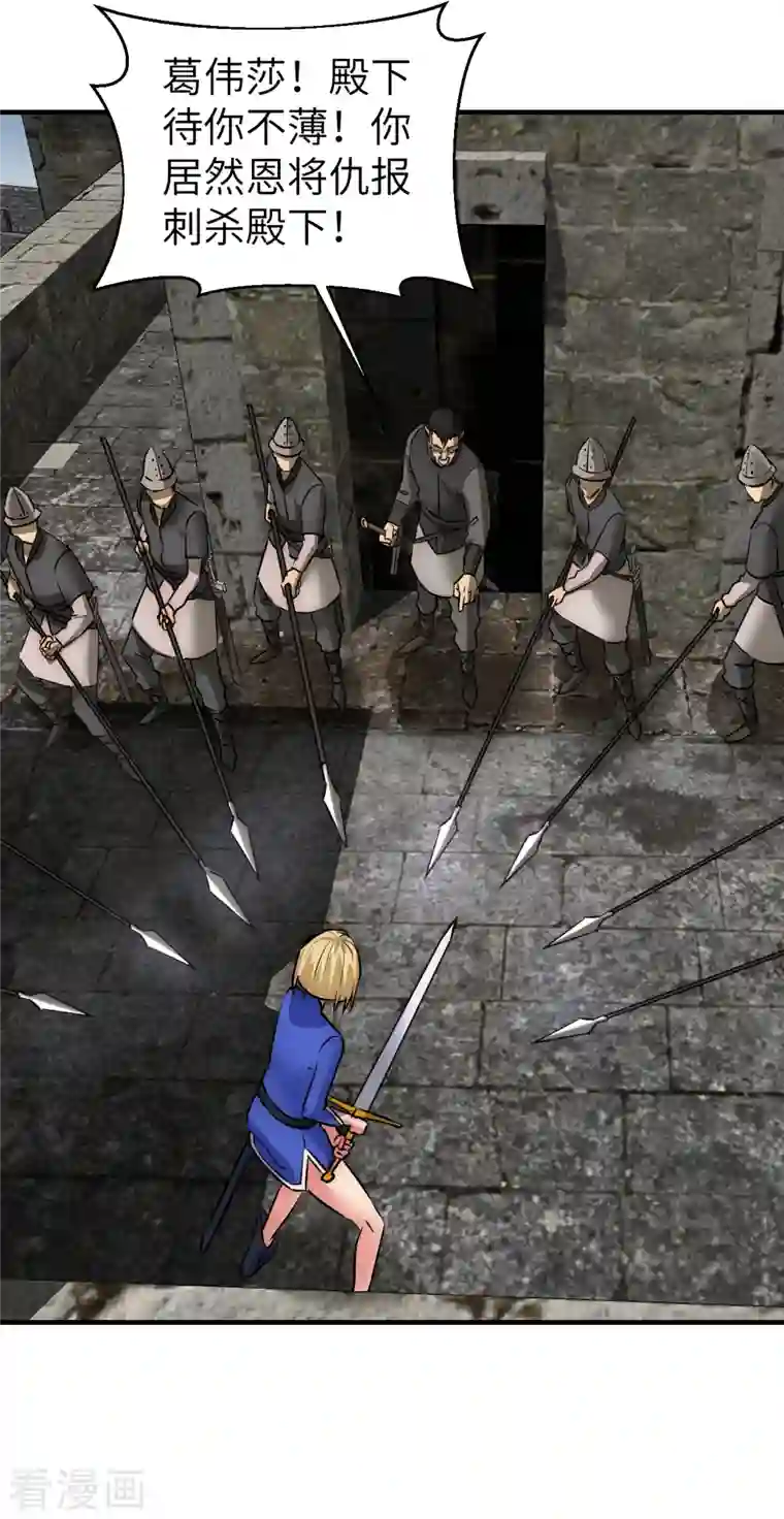 黎民帝国第18话 任务失败