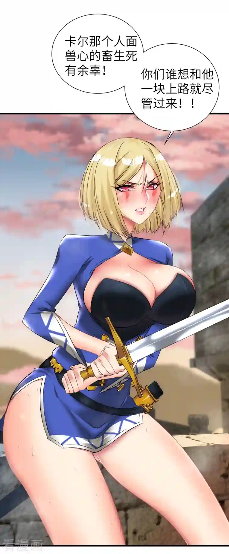 黎民帝国第18话 任务失败