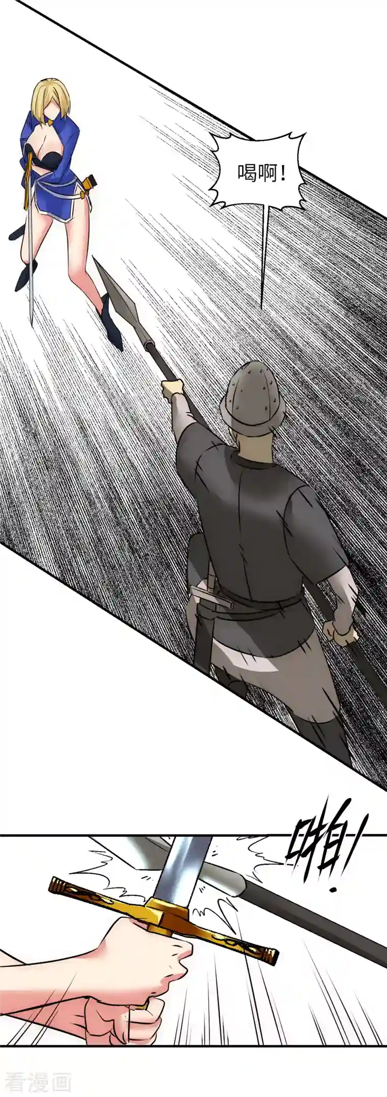 黎民帝国第18话 任务失败