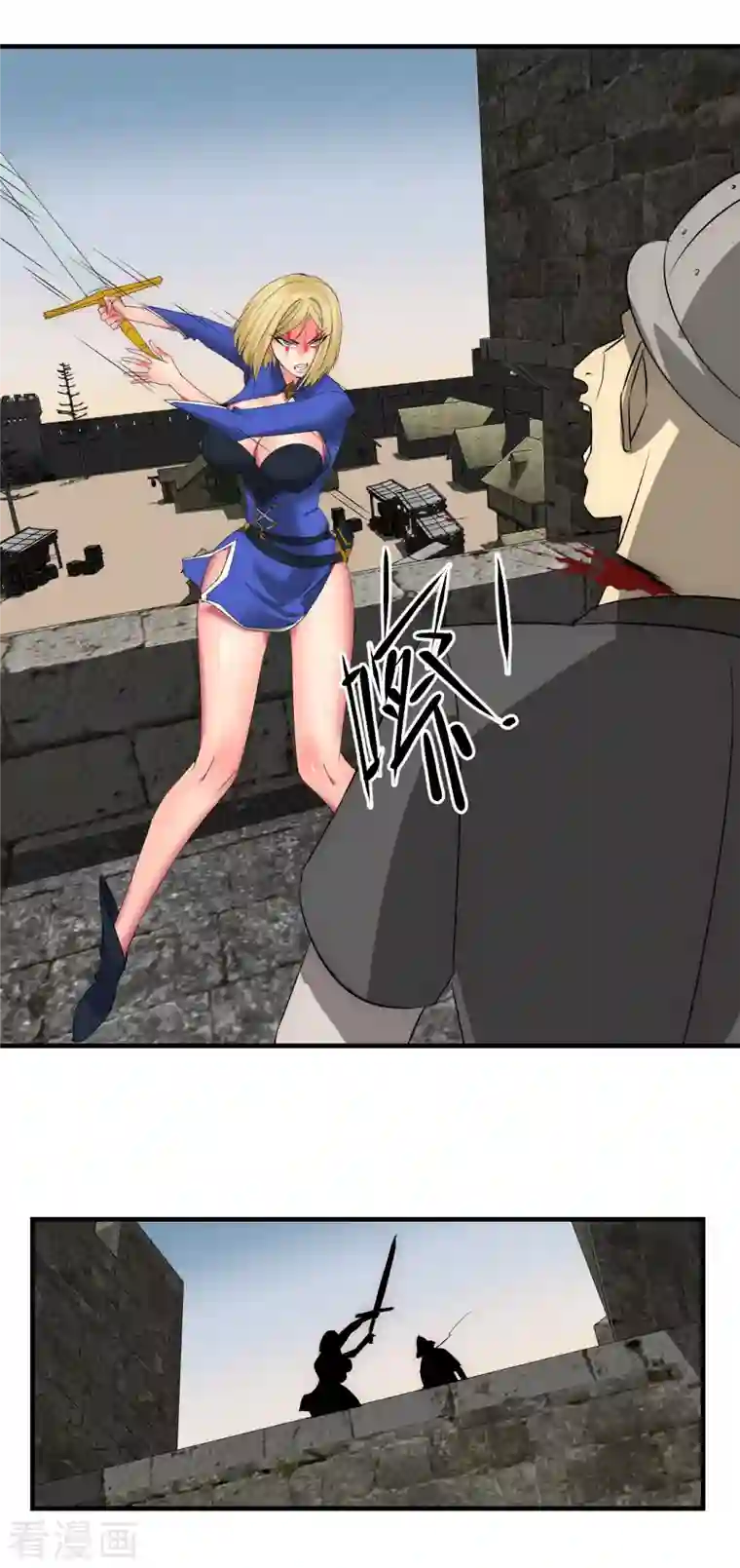 黎民帝国第18话 任务失败