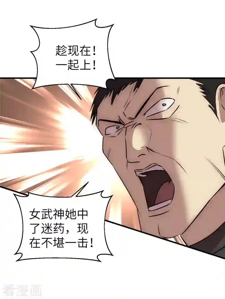 黎民帝国第18话 任务失败