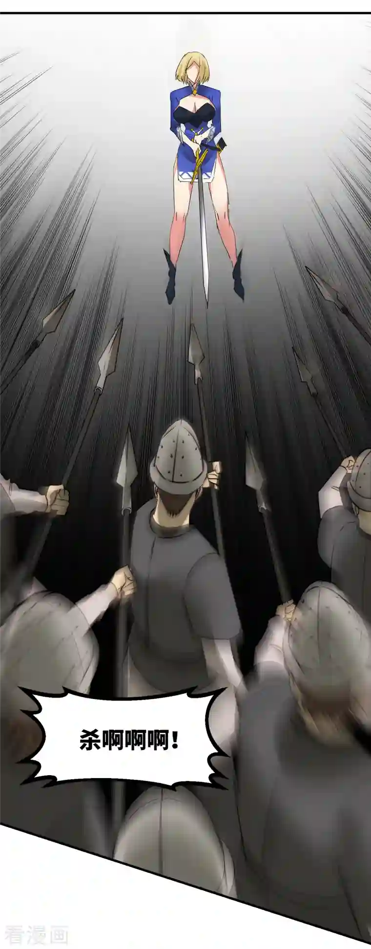 黎民帝国第18话 任务失败