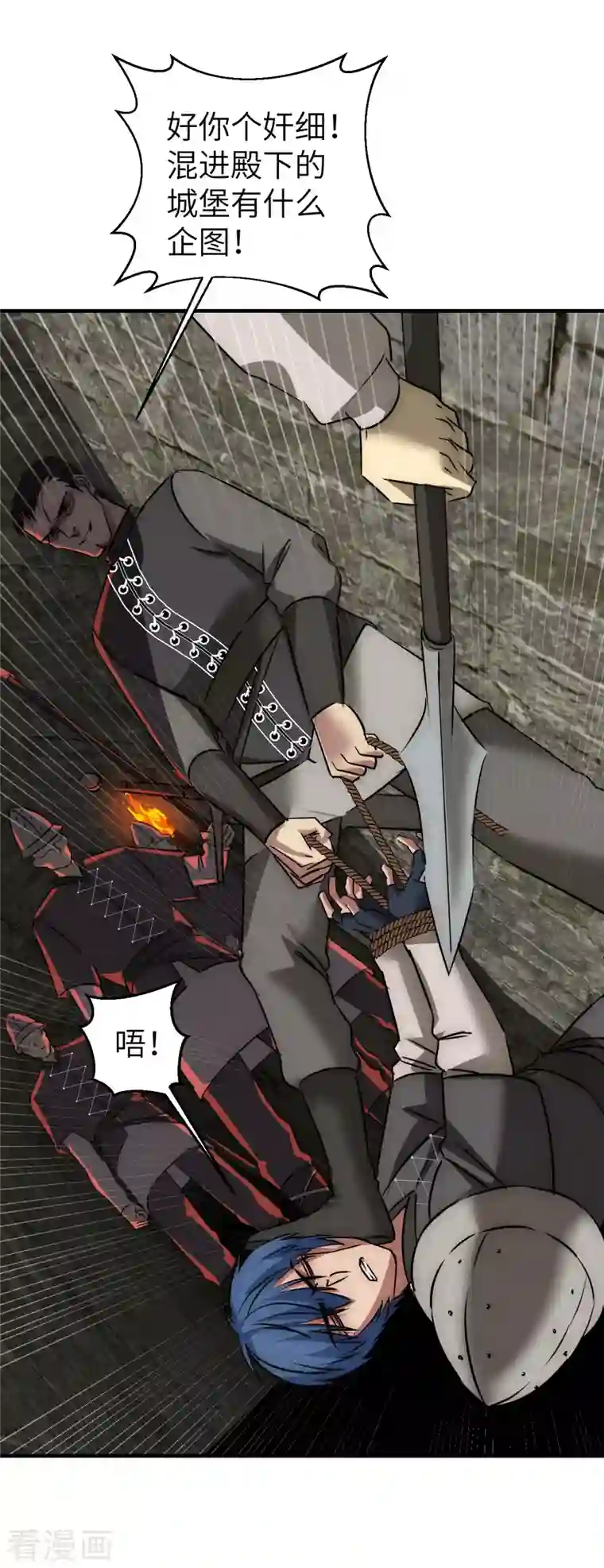 黎民帝国第18话 任务失败