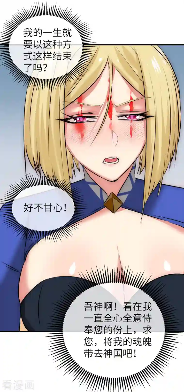 黎民帝国第18话 任务失败