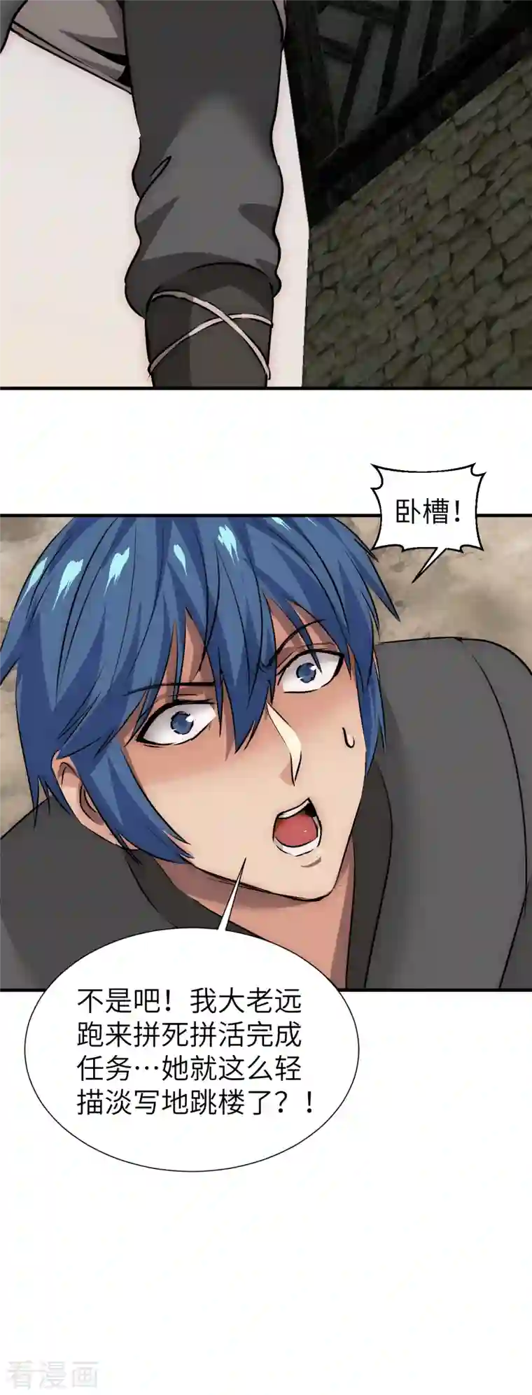 黎民帝国第18话 任务失败