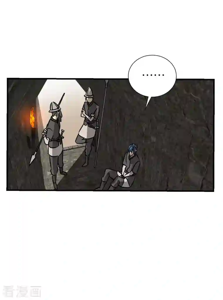 黎民帝国第18话 任务失败