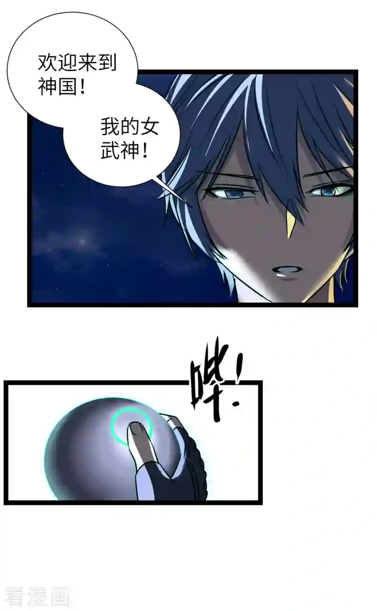 黎民帝国第19话 拯救女武神