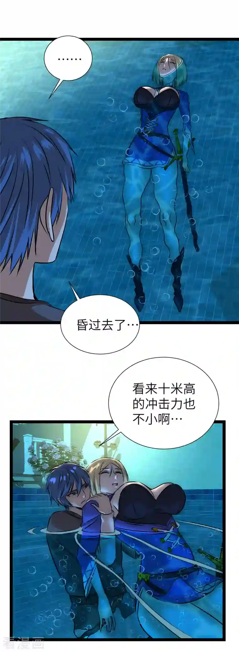 黎民帝国第19话 拯救女武神