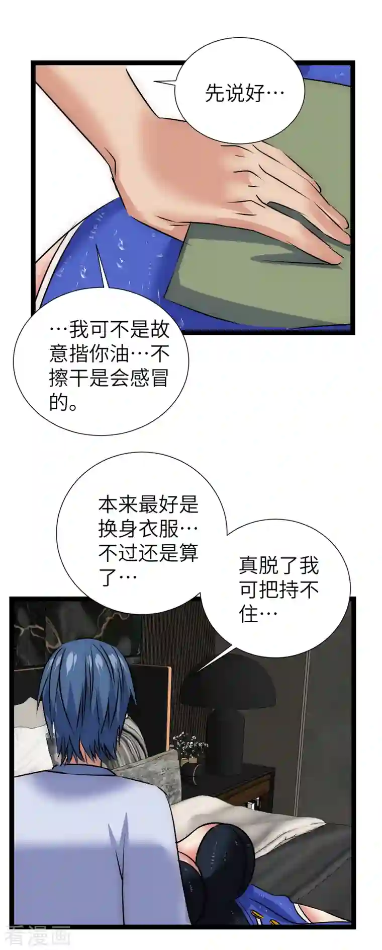 黎民帝国第19话 拯救女武神