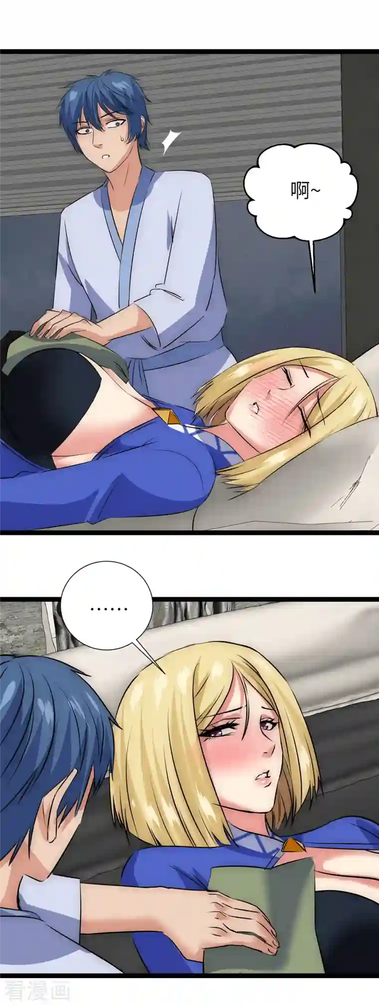 黎民帝国第19话 拯救女武神