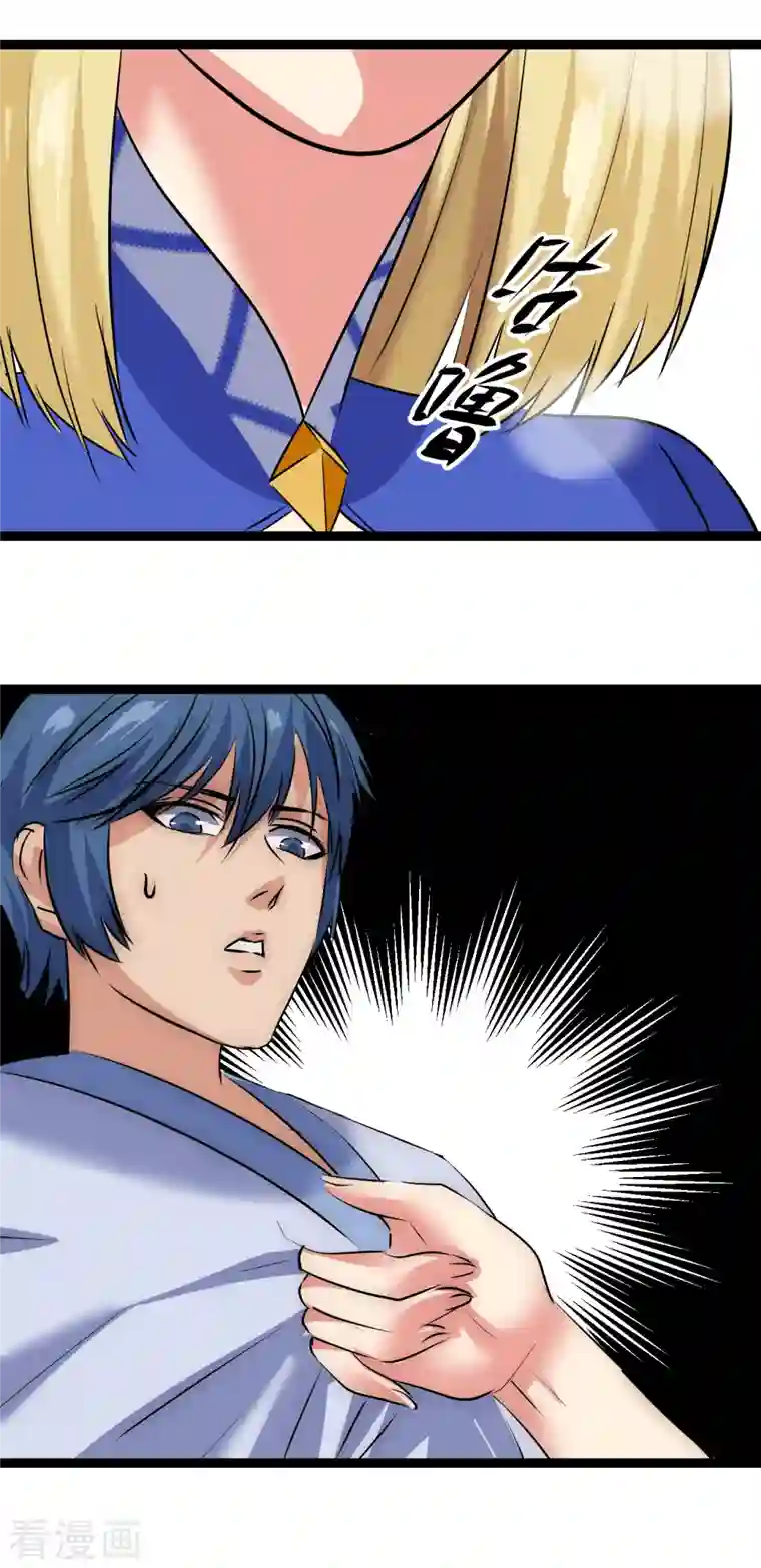 黎民帝国第19话 拯救女武神