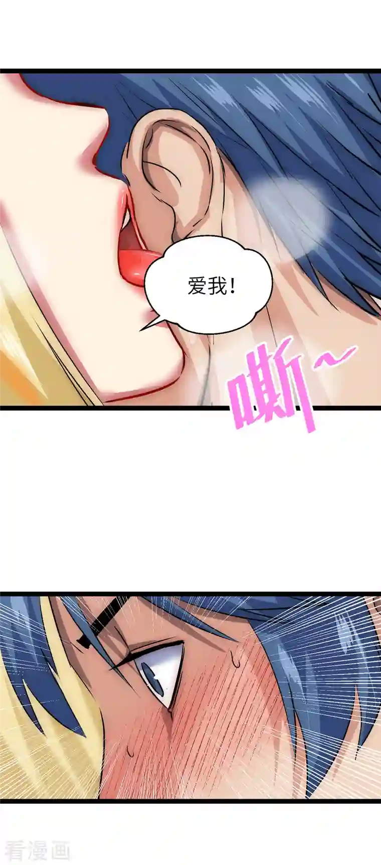 黎民帝国第19话 拯救女武神