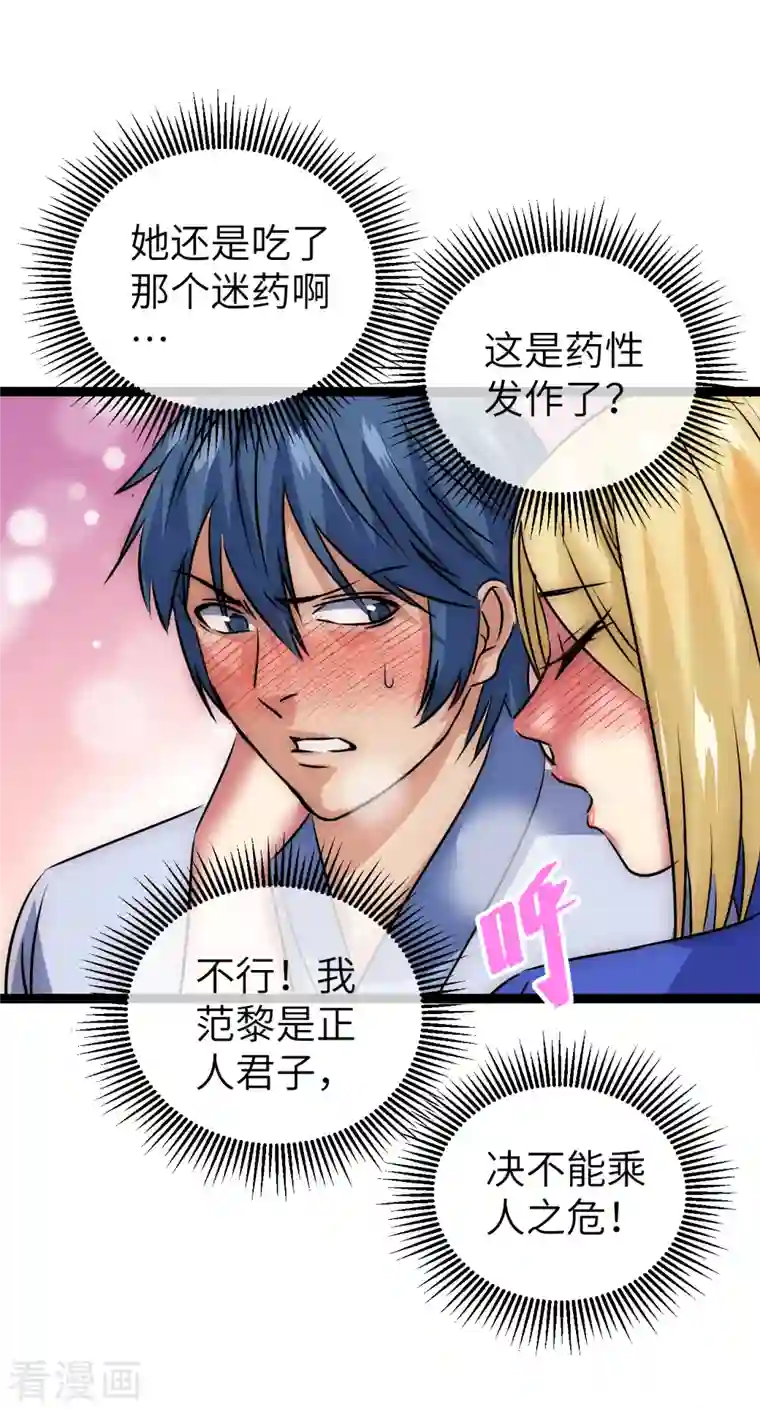 黎民帝国第19话 拯救女武神