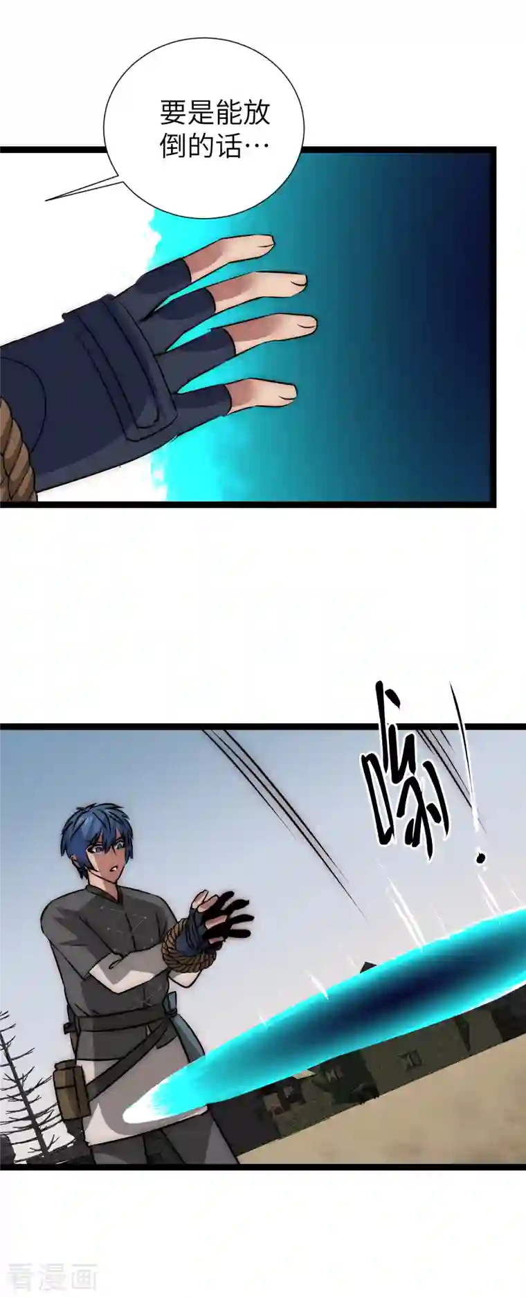 黎民帝国第19话 拯救女武神