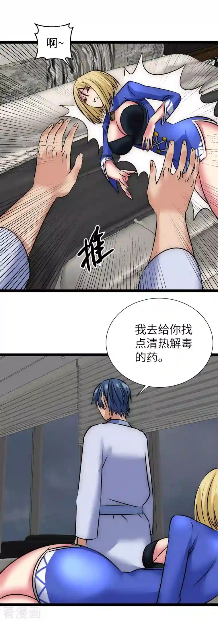 黎民帝国第19话 拯救女武神