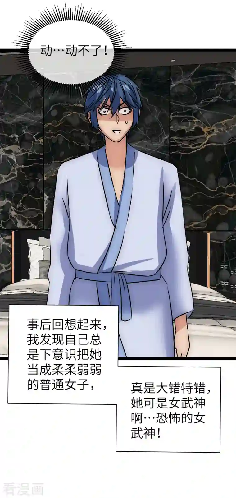 黎民帝国第19话 拯救女武神