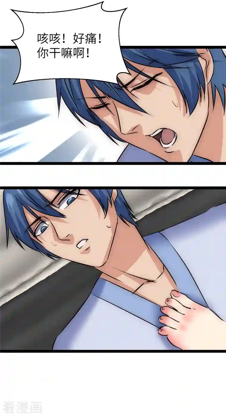 黎民帝国第19话 拯救女武神