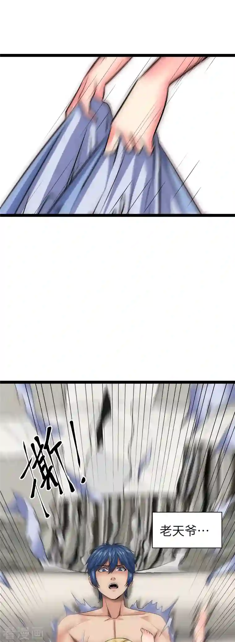 黎民帝国第19话 拯救女武神