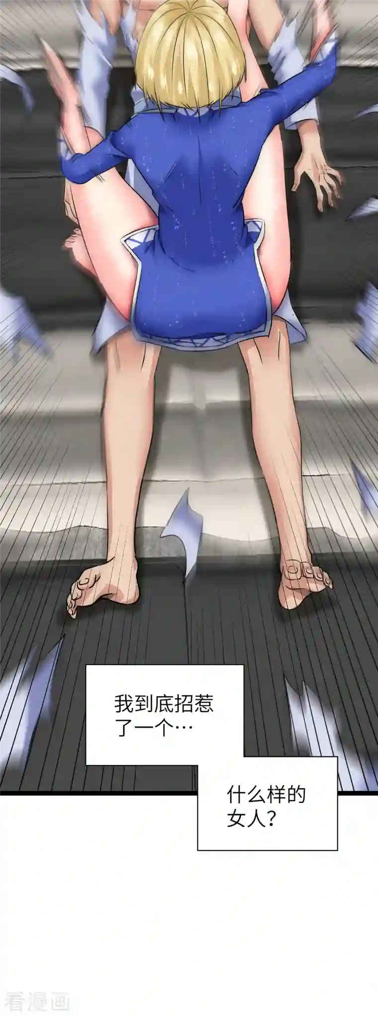 黎民帝国第19话 拯救女武神