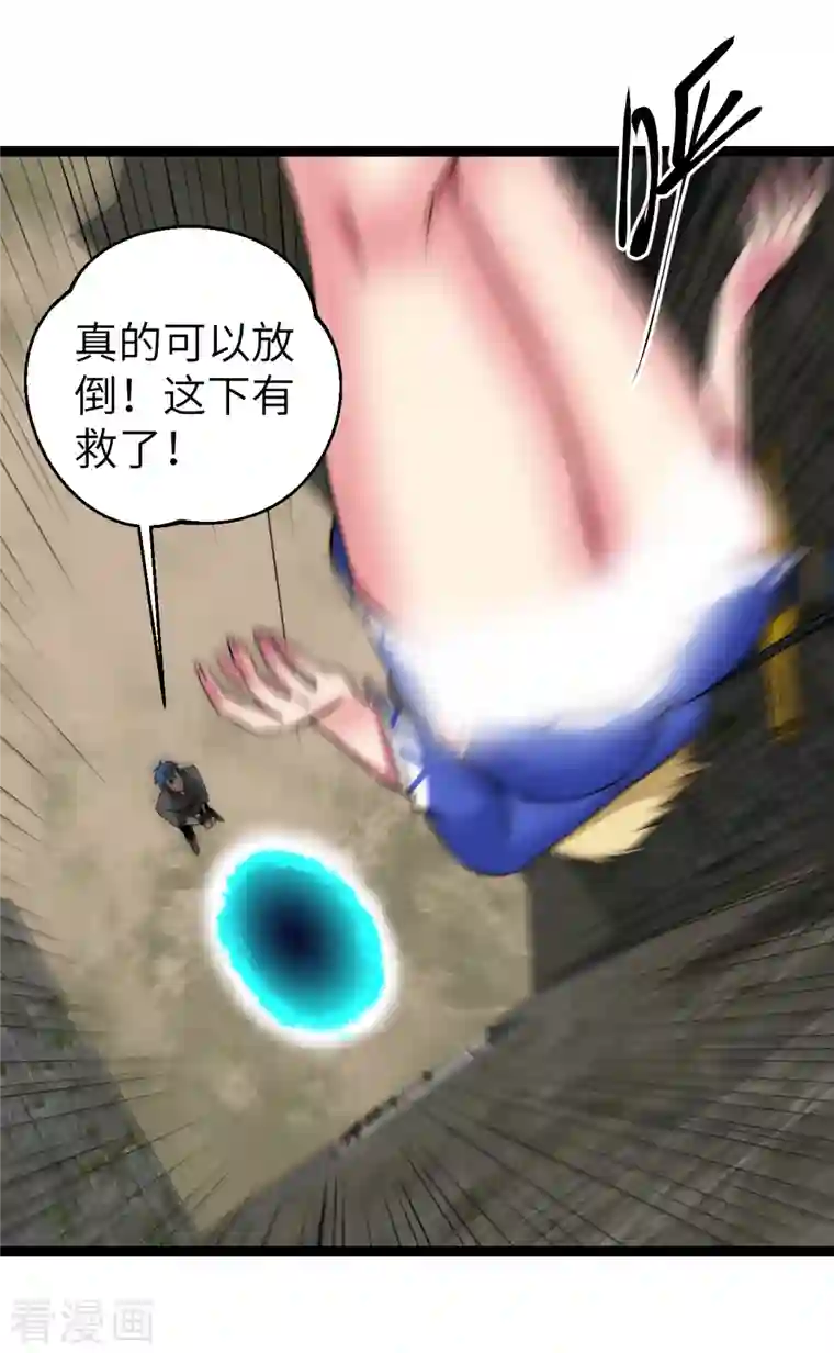 黎民帝国第19话 拯救女武神