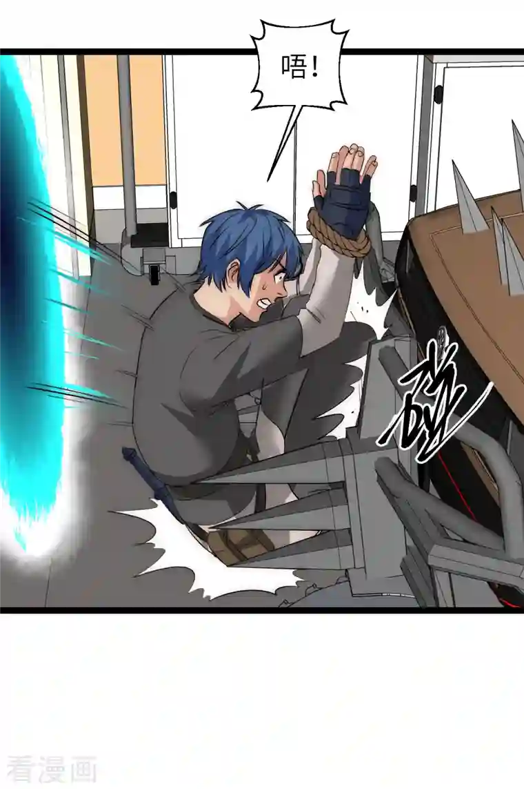 黎民帝国第19话 拯救女武神