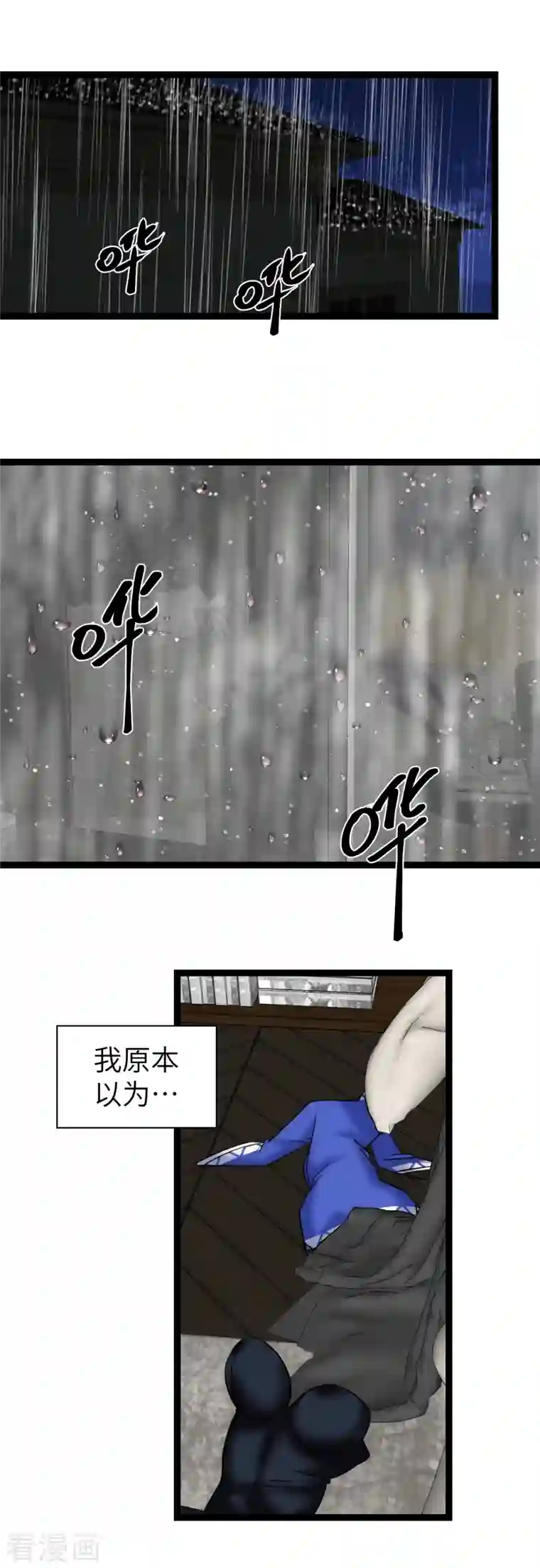 黎民帝国第20话 拥抱生活