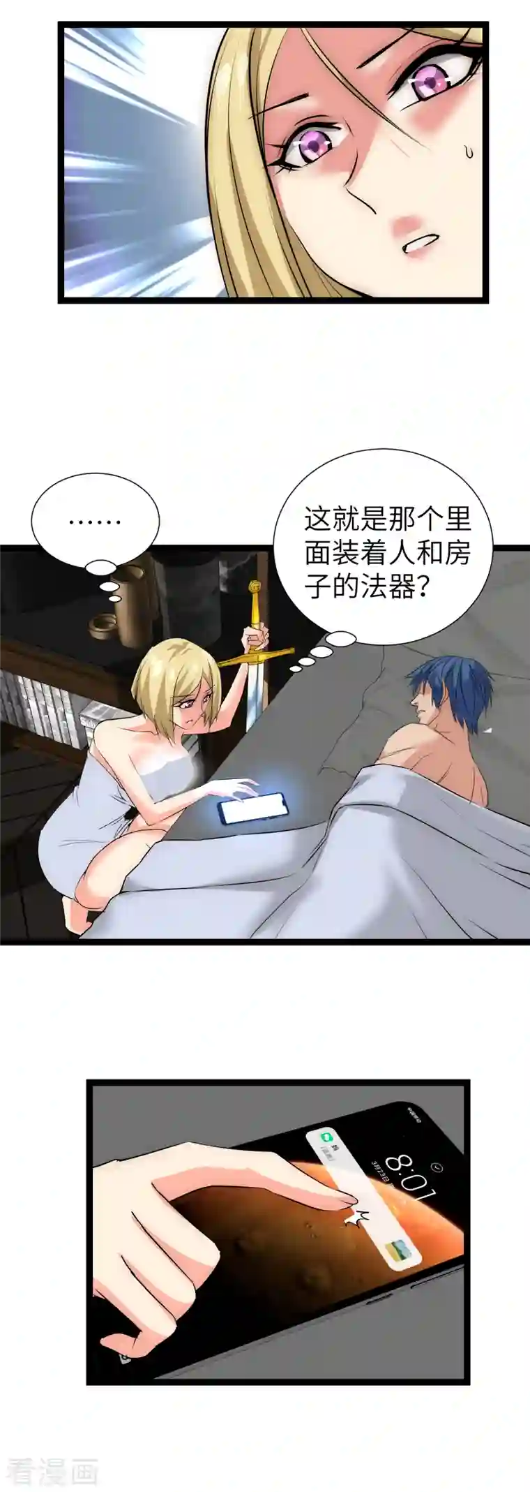 黎民帝国第20话 拥抱生活