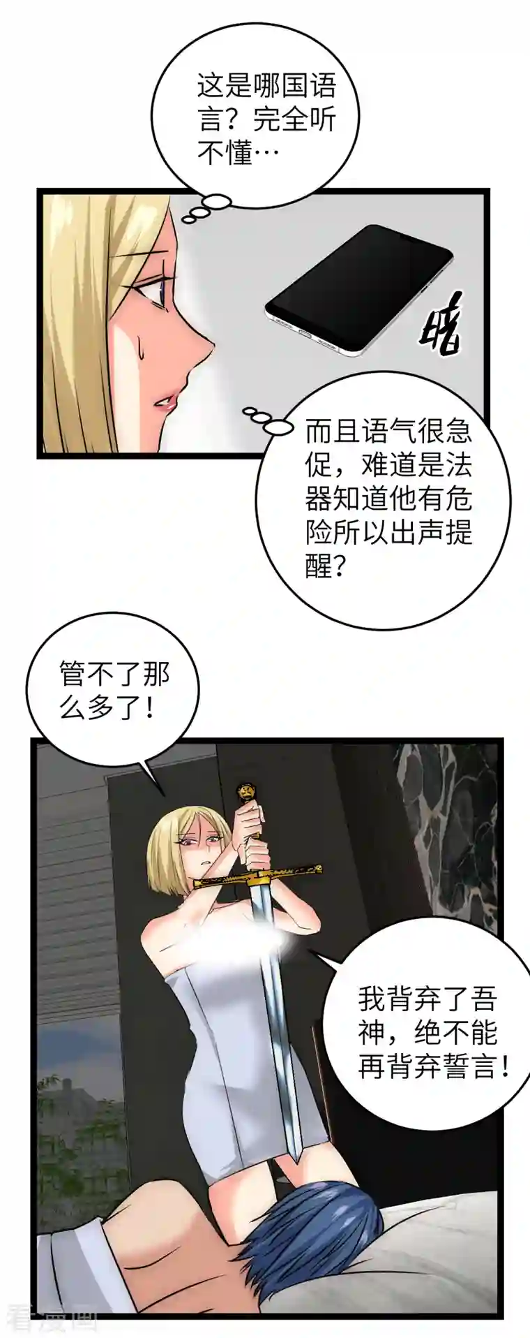 黎民帝国第20话 拥抱生活