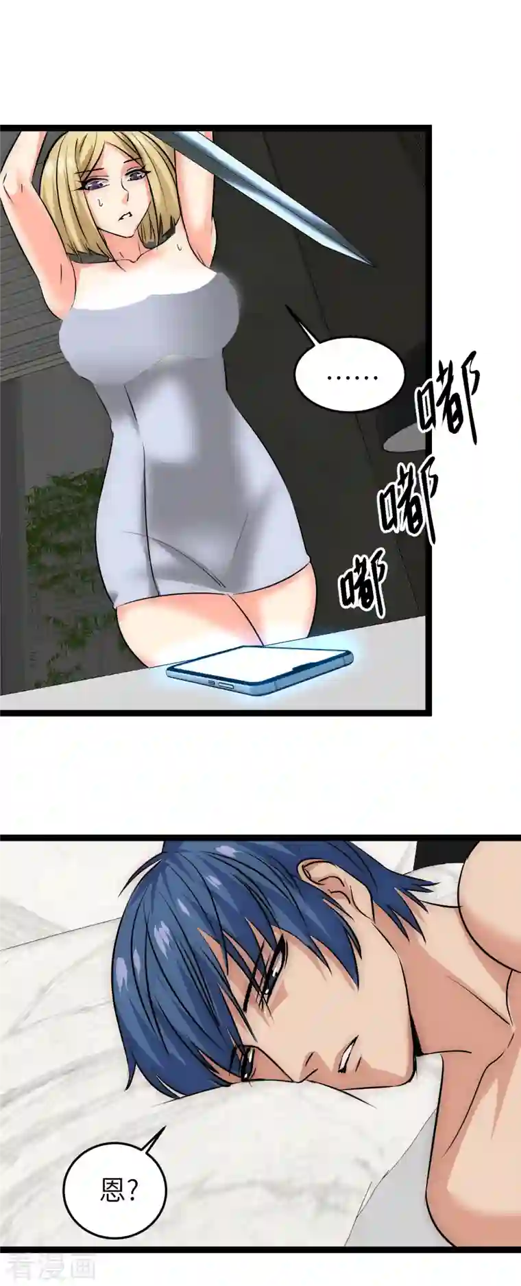 黎民帝国第20话 拥抱生活