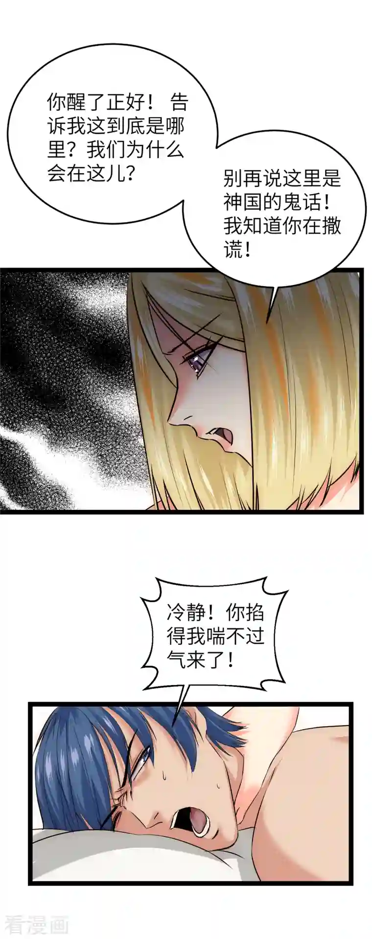 黎民帝国第20话 拥抱生活