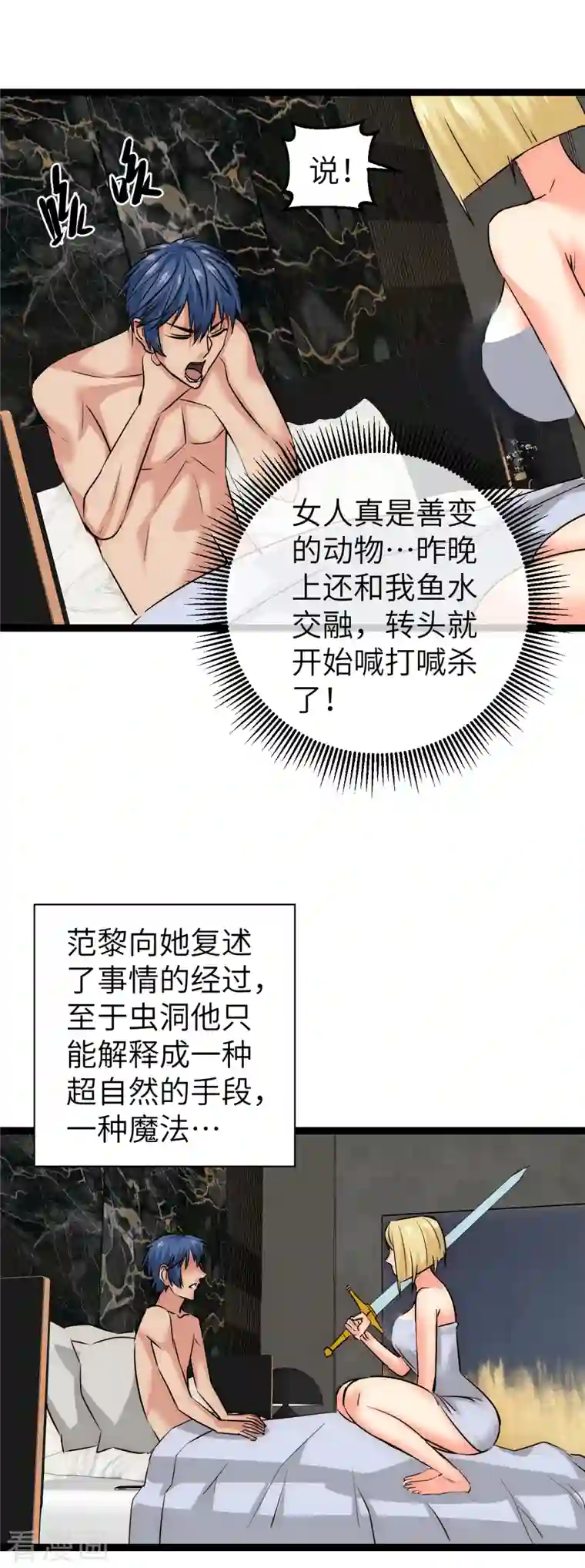 黎民帝国第20话 拥抱生活