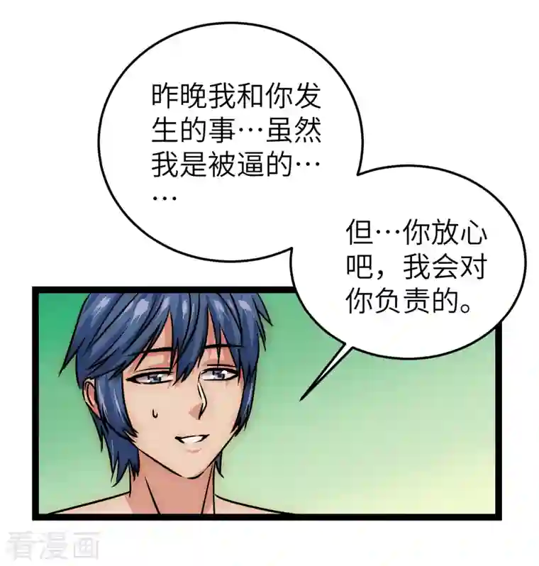 黎民帝国第20话 拥抱生活