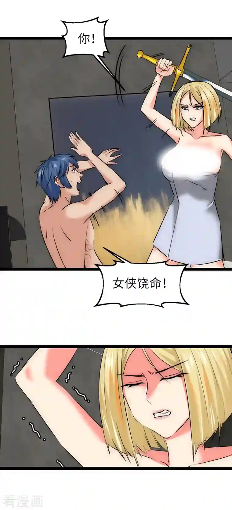 黎民帝国第20话 拥抱生活