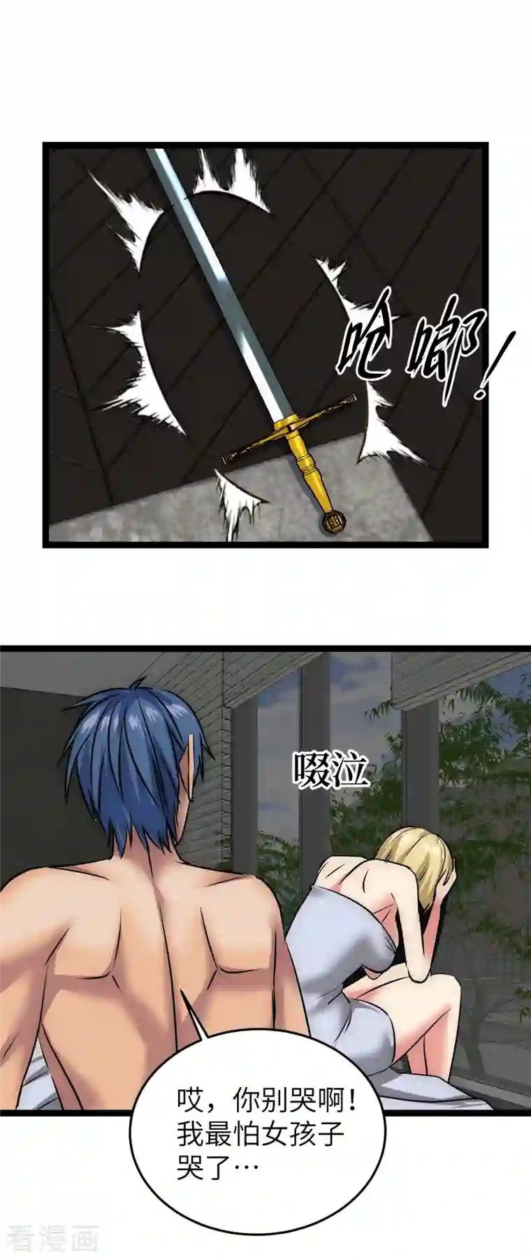 黎民帝国第20话 拥抱生活