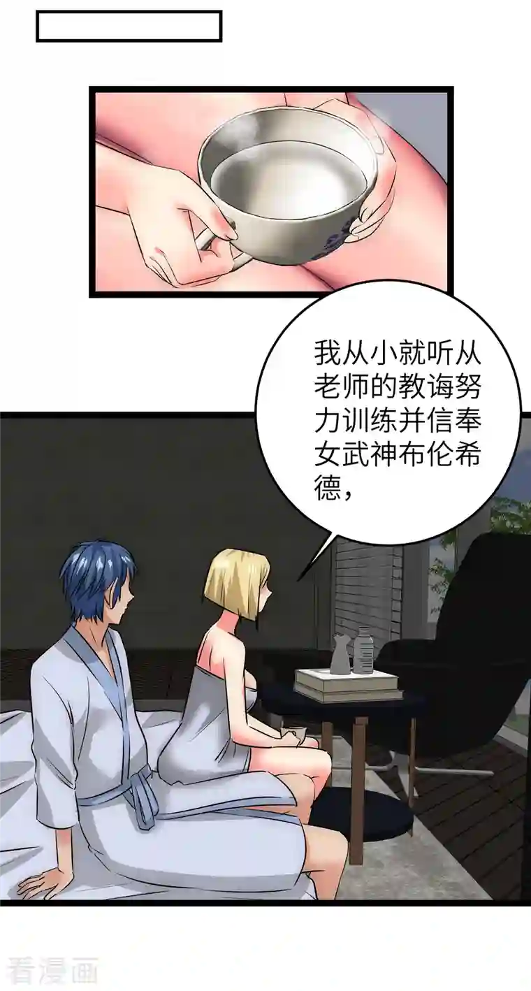 黎民帝国第20话 拥抱生活