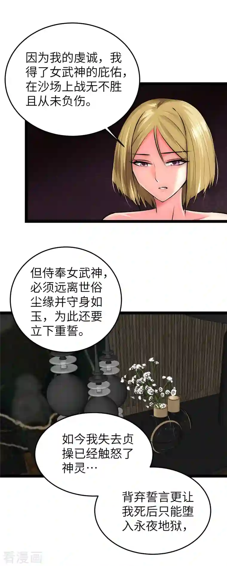 黎民帝国第20话 拥抱生活