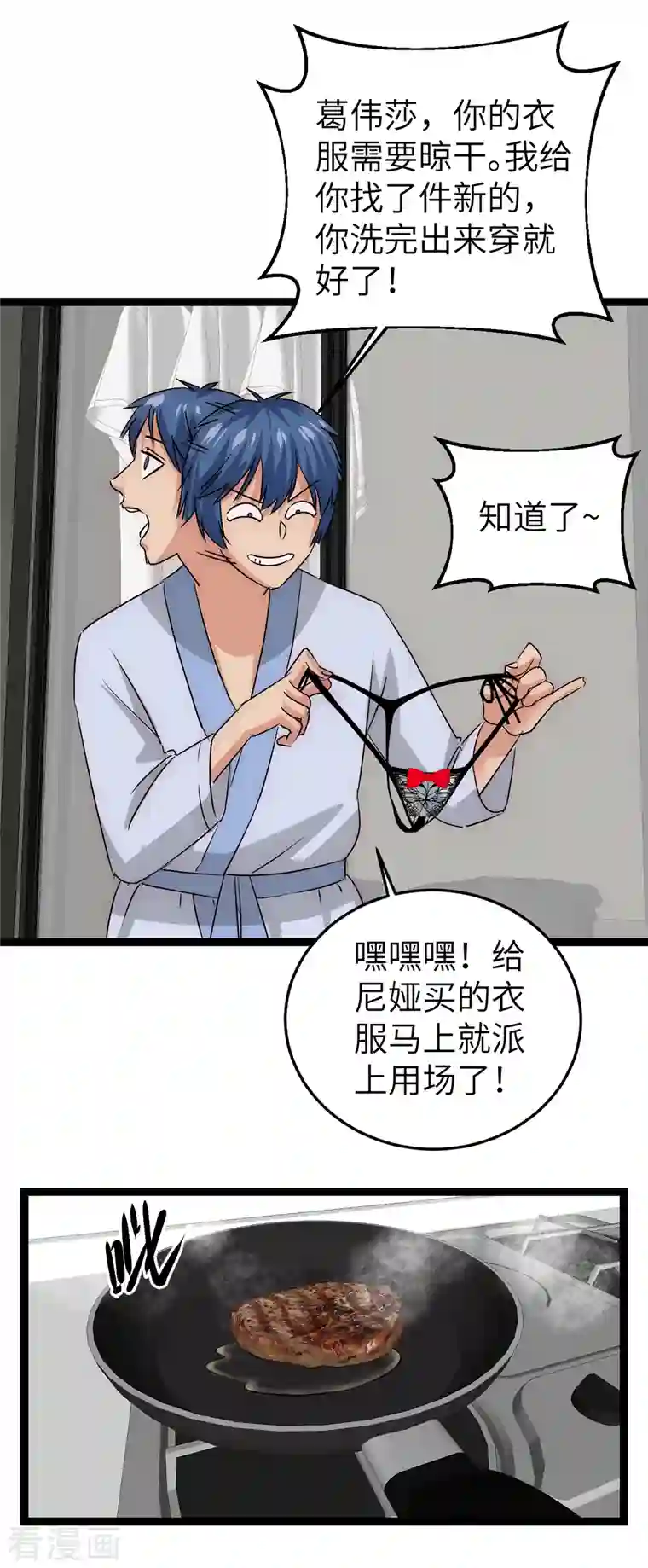 黎民帝国第20话 拥抱生活