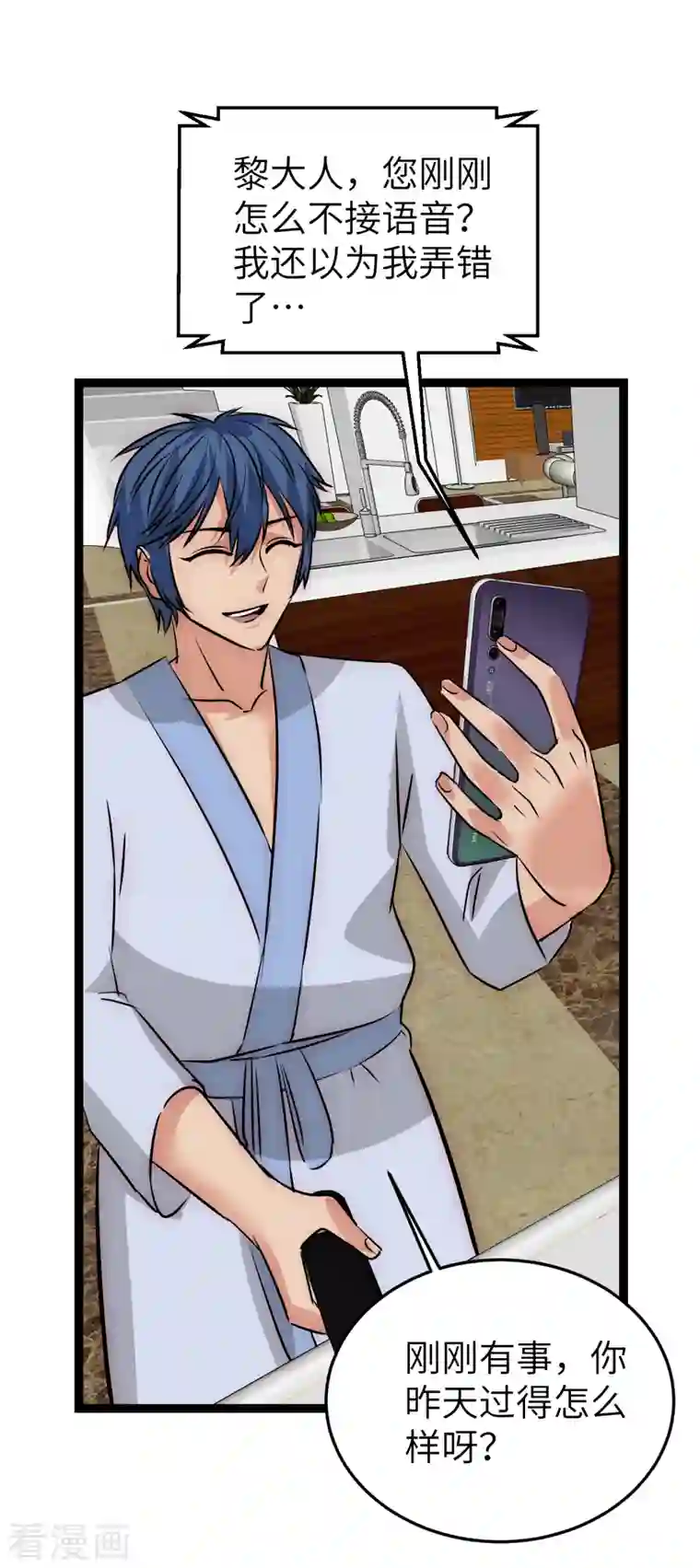 黎民帝国第20话 拥抱生活