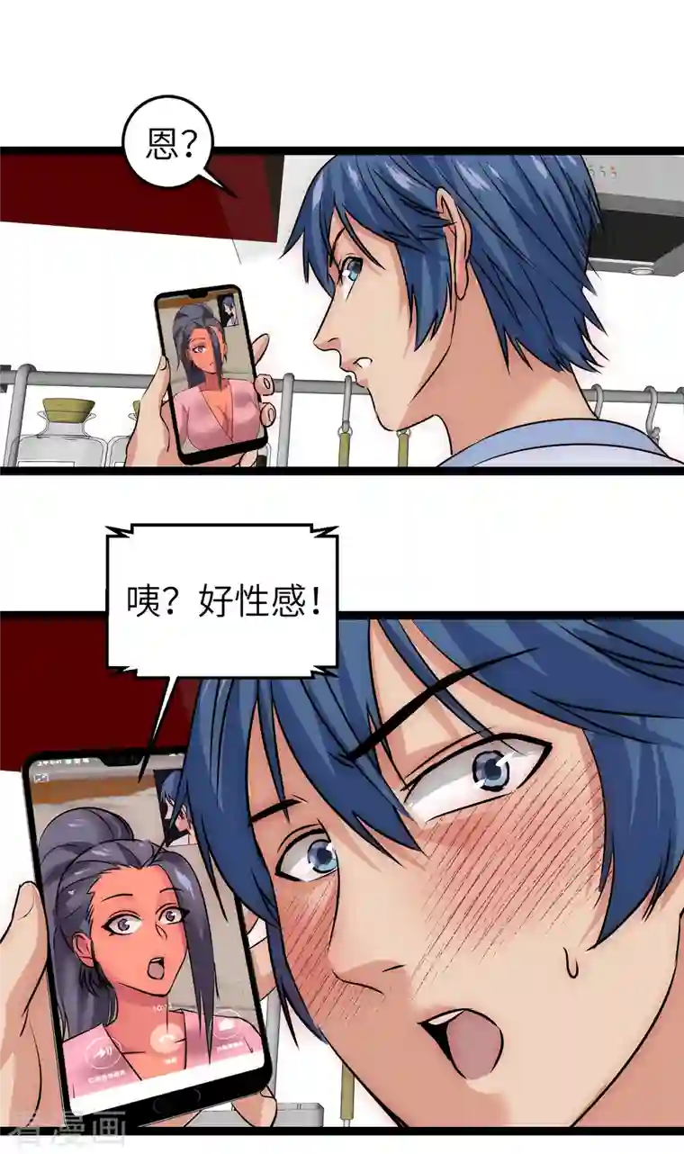 黎民帝国第20话 拥抱生活